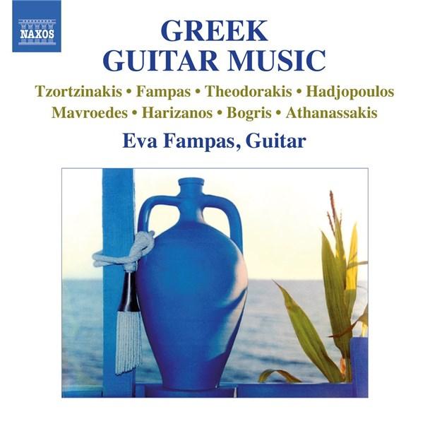Greek Guitar Music | Eva Fampas, Kyriakos Tzortzinakis