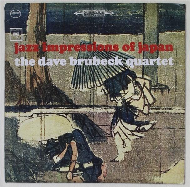 Jazz Impressions of Japan | Dave Brubeck - 1 | YEO