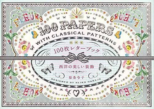 100 Papers with Classical Patterns | Reiko Harajo