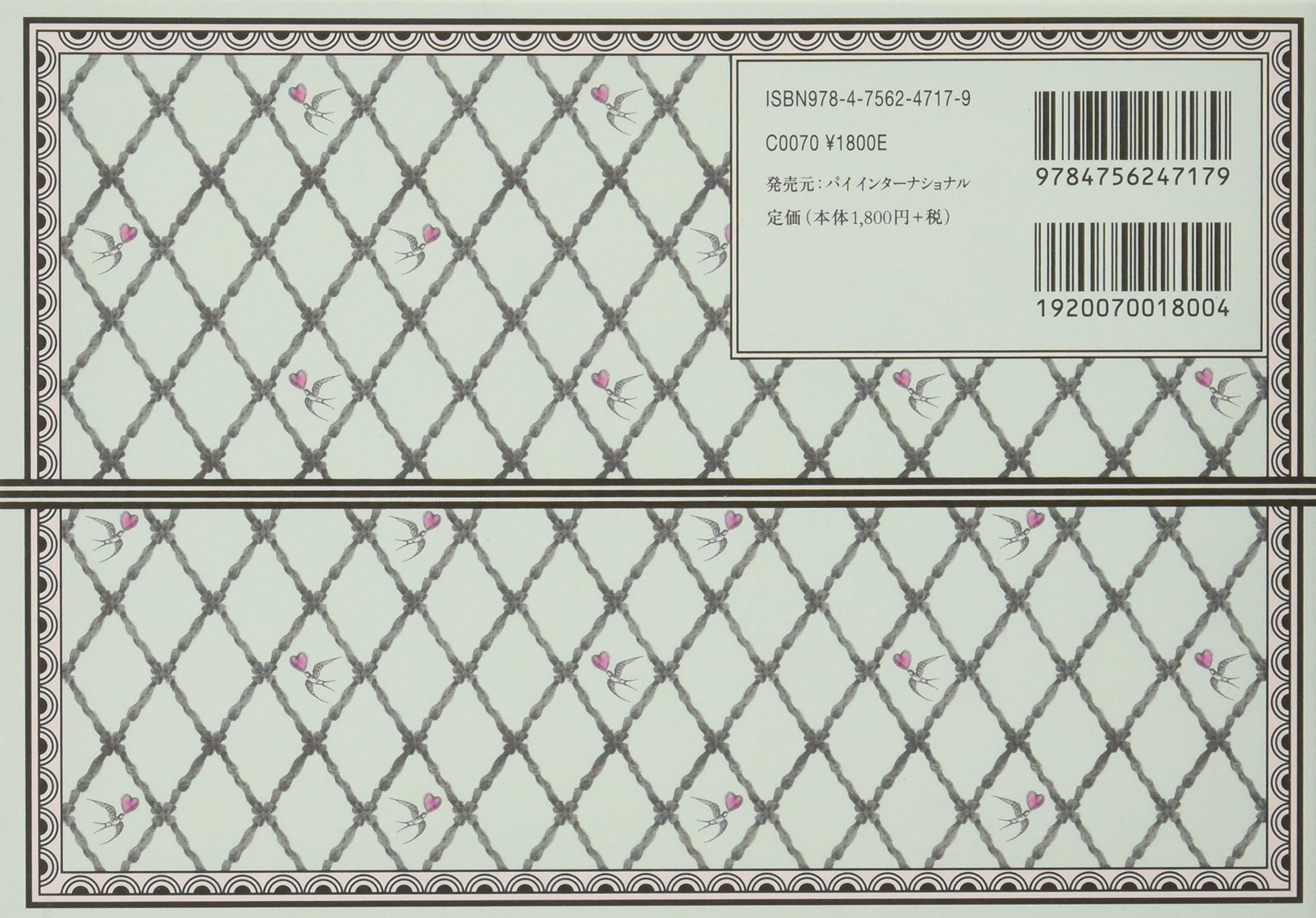 100 Papers with Classical Patterns | Reiko Harajo - 4 | YEO