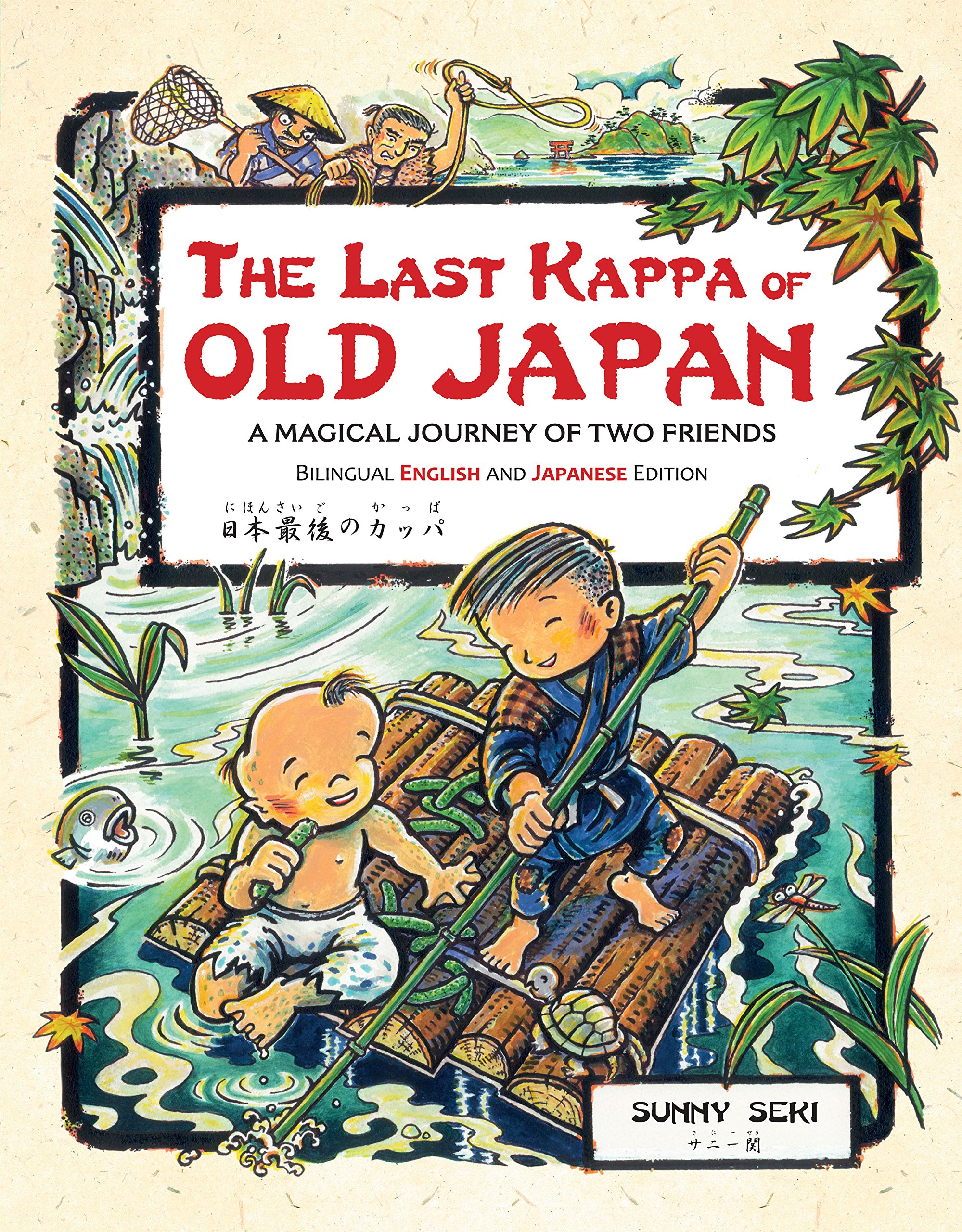 The Last Kappa of Old Japan | Sunny Seki