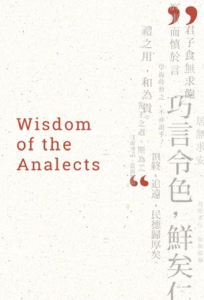 Wisdom of the Analects | Shen Fei, Zhang Baoquan , Yu Jingsong