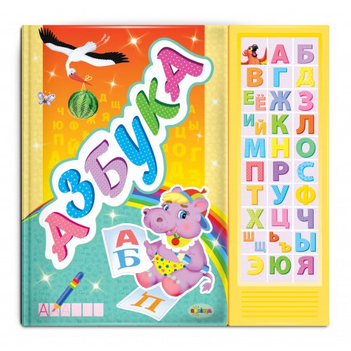 Carte cu sunete – Alfabet – Limba Rusa | Inesa Tautu carturesti.ro poza bestsellers.ro