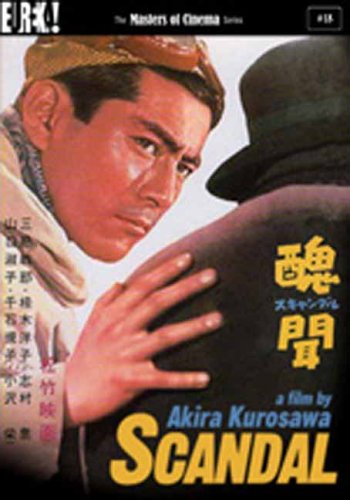 Shubun / Scandal | Akira Kurosawa