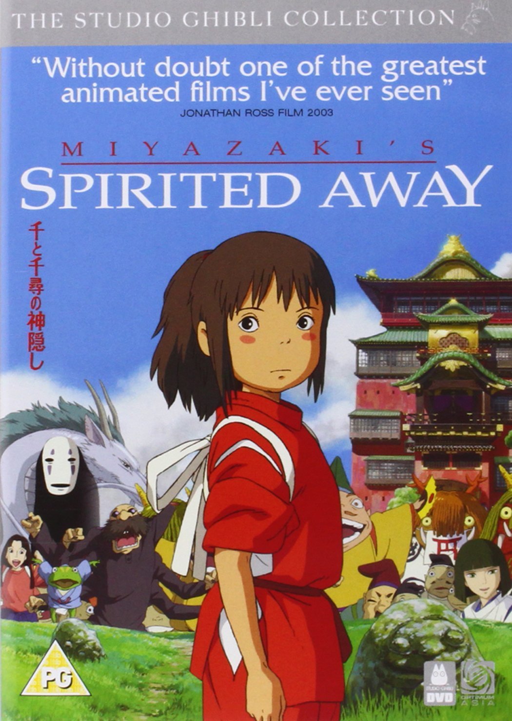 Sen to Chihiro no kamikakushi / Spirited Away | Hayao Miyazaki