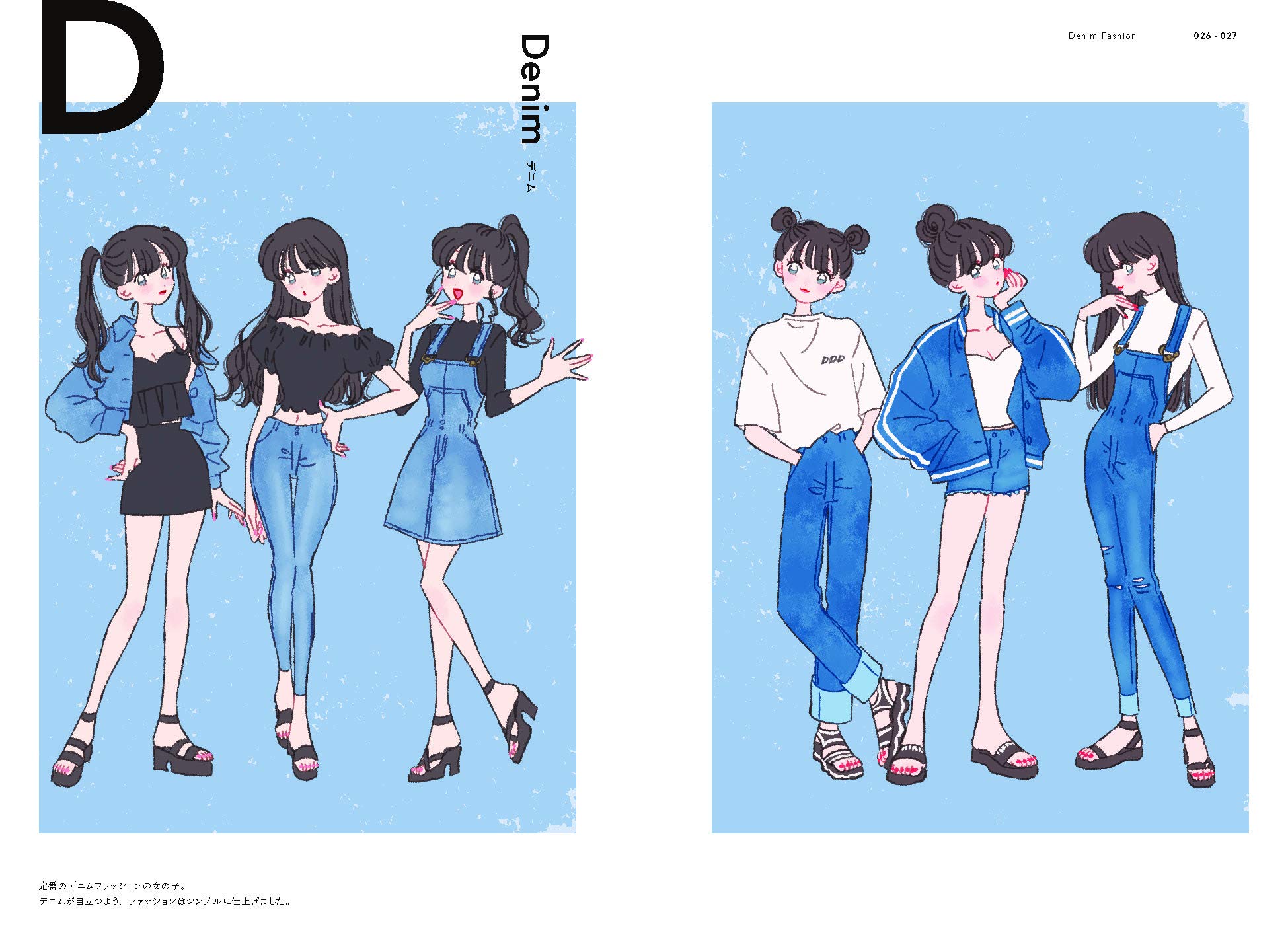 Fashion Illustration Book | Tanaka - 3 | YEO