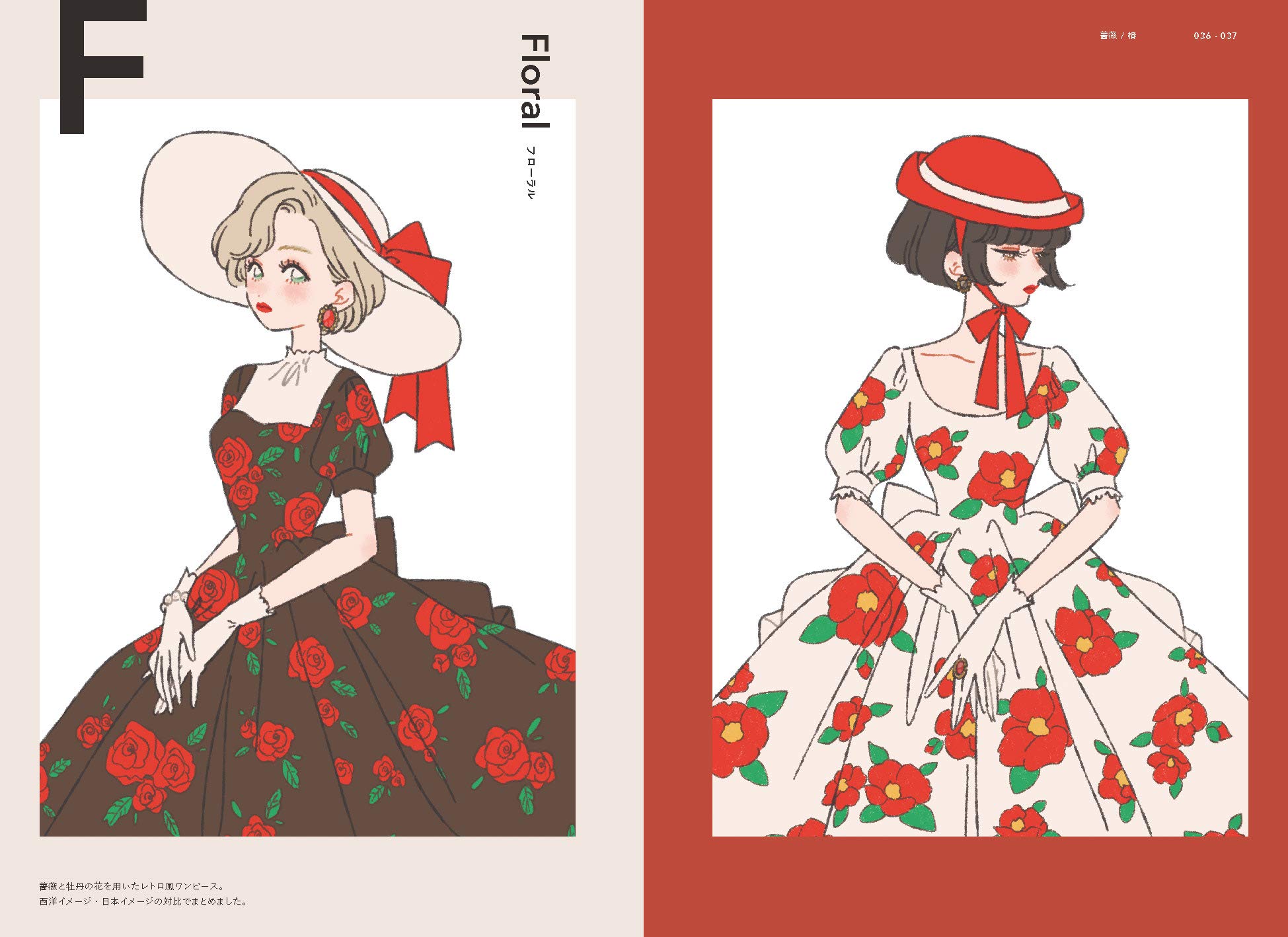 Fashion Illustration Book | Tanaka - 2 | YEO