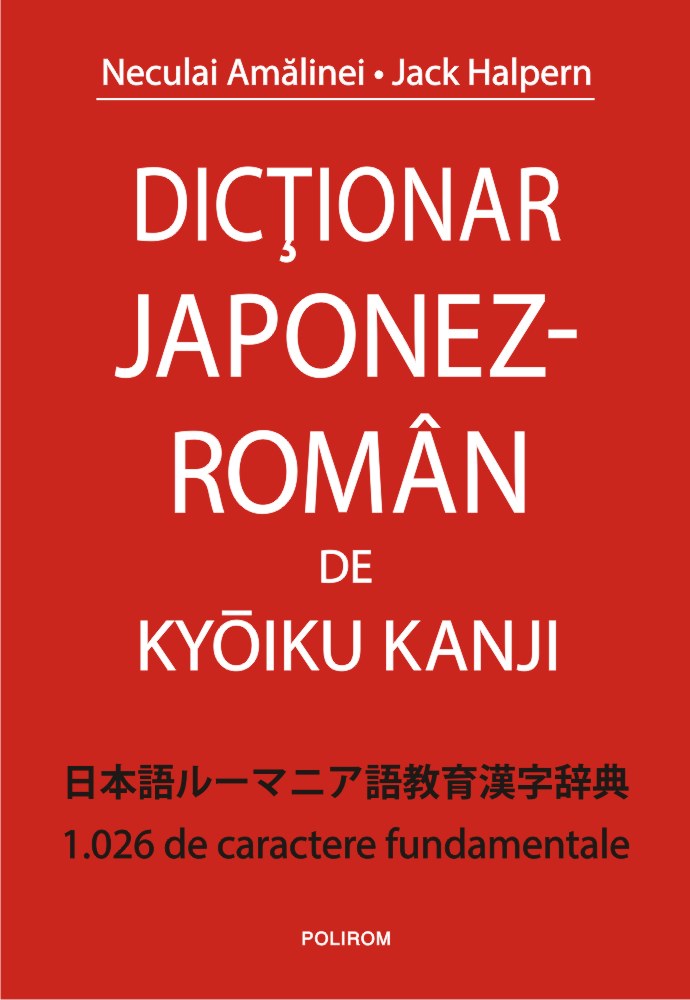 Dictionar Japonez-Roman de Kyoiku Kanji | Neculai Amalinei, Jack Halpern Amalinei