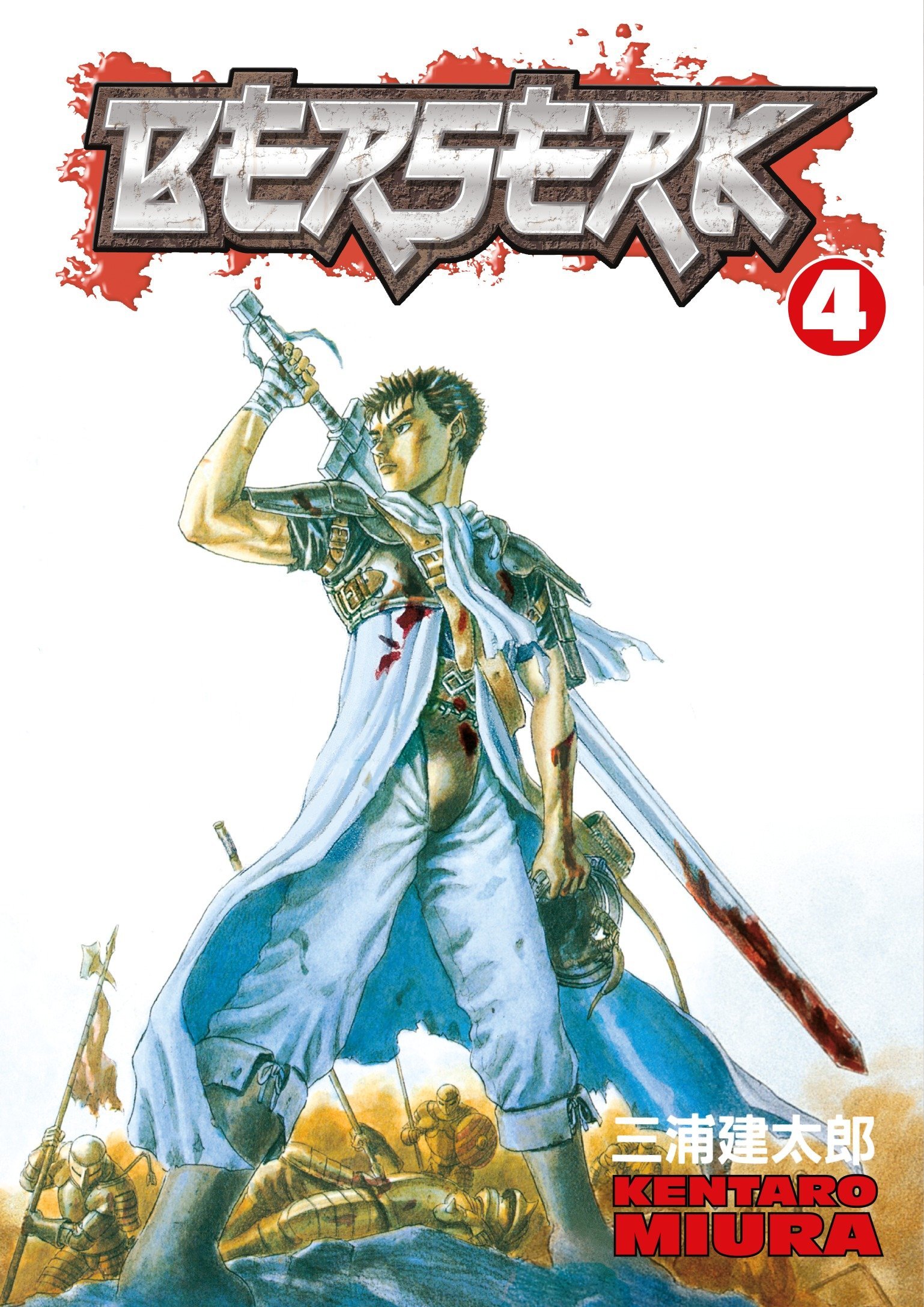 Berserk - Volume 4 | Kentaro Miura