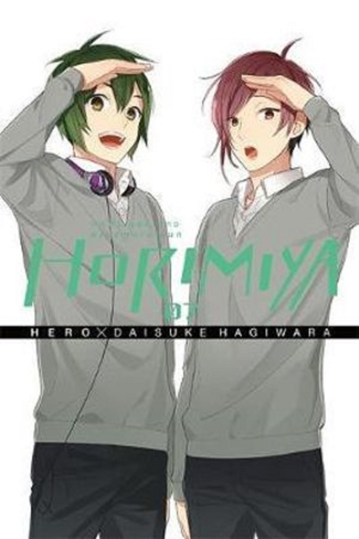 Horimiya - Volume 7 | HERO, Daisuke Hagiwara