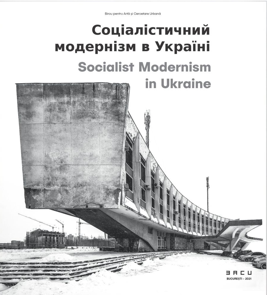 Socialist Modernism in Ukraine |