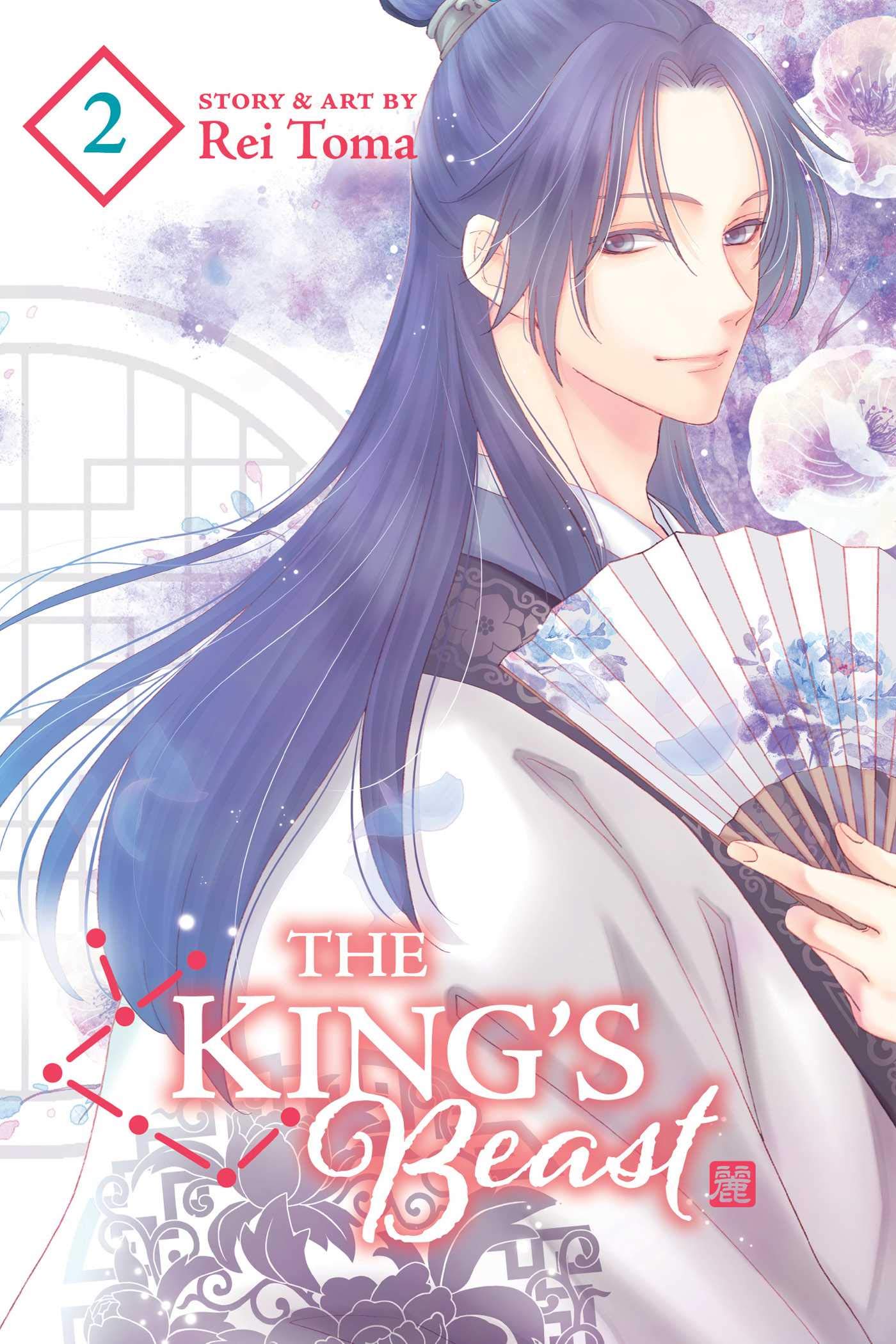 The King\'s Beast - Volume 2 | Rei Toma