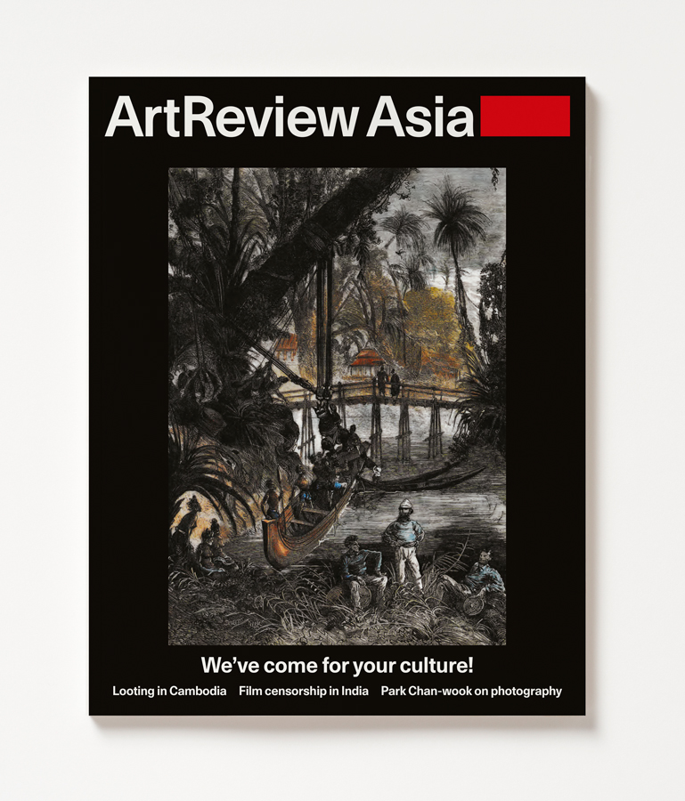 ArtReview 139, Vol. 73, No. 5 |