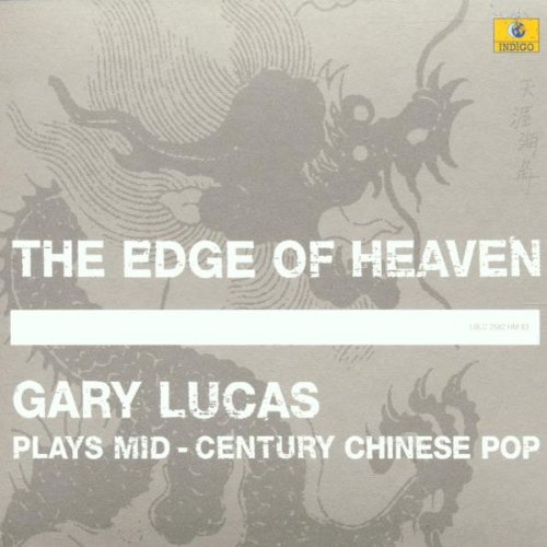 The Edge Of Heaven | Gary Lucas