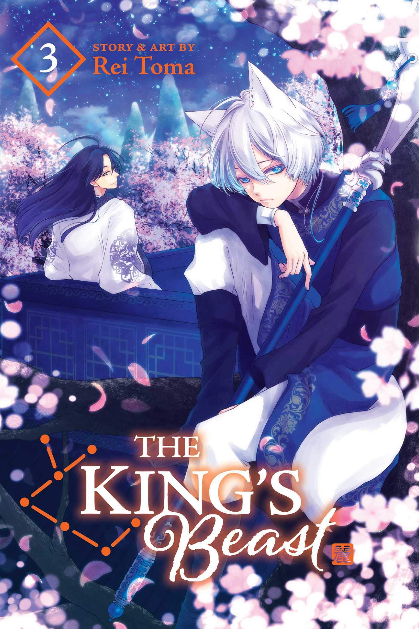 The King\'s Beast - Volume 3 | Rei Toma