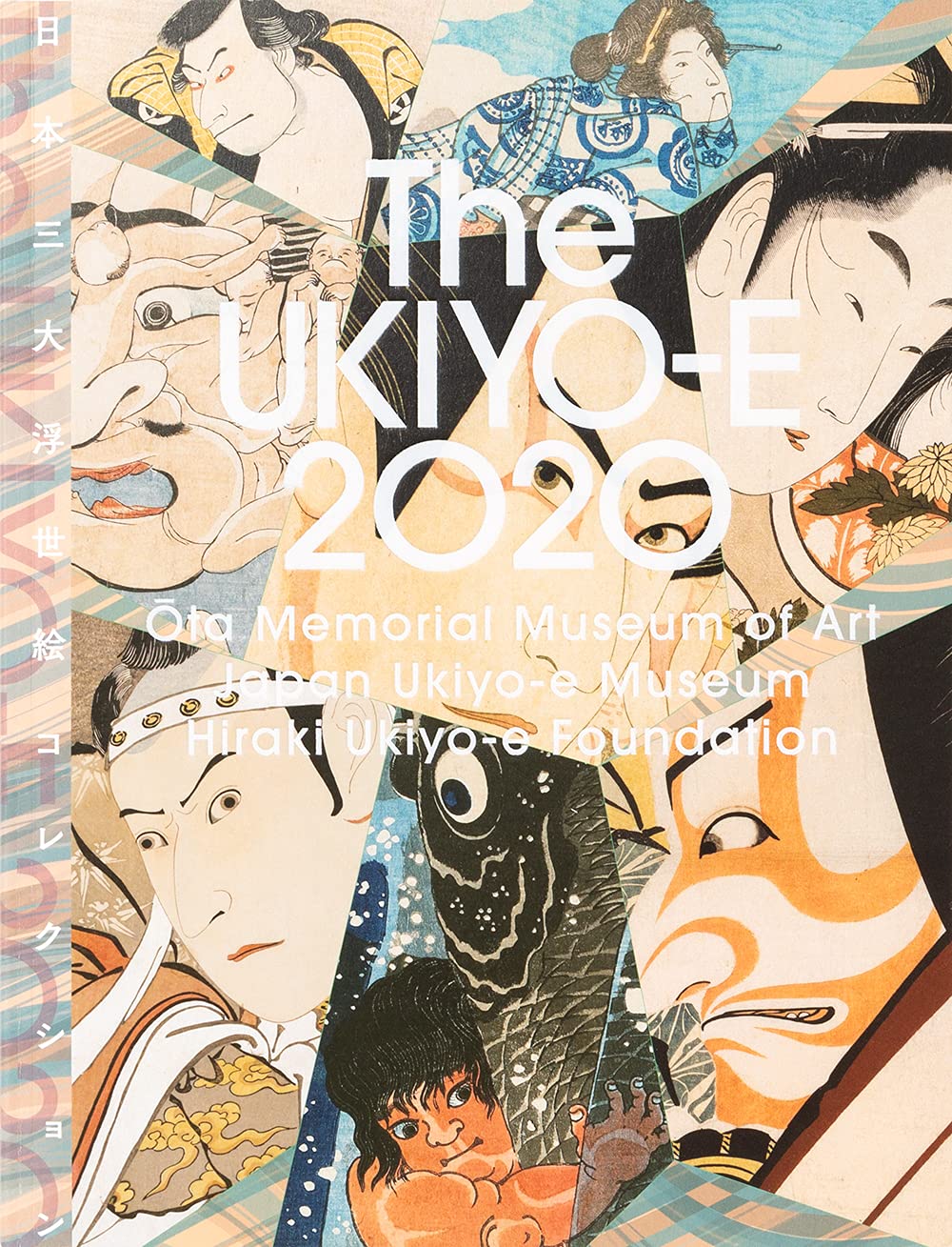 The UKIYO-E 2020 | Ota Memorial Museum of Art, Japan Ukiyo-e Museum, Hiraki Ukiyo-e Foundation