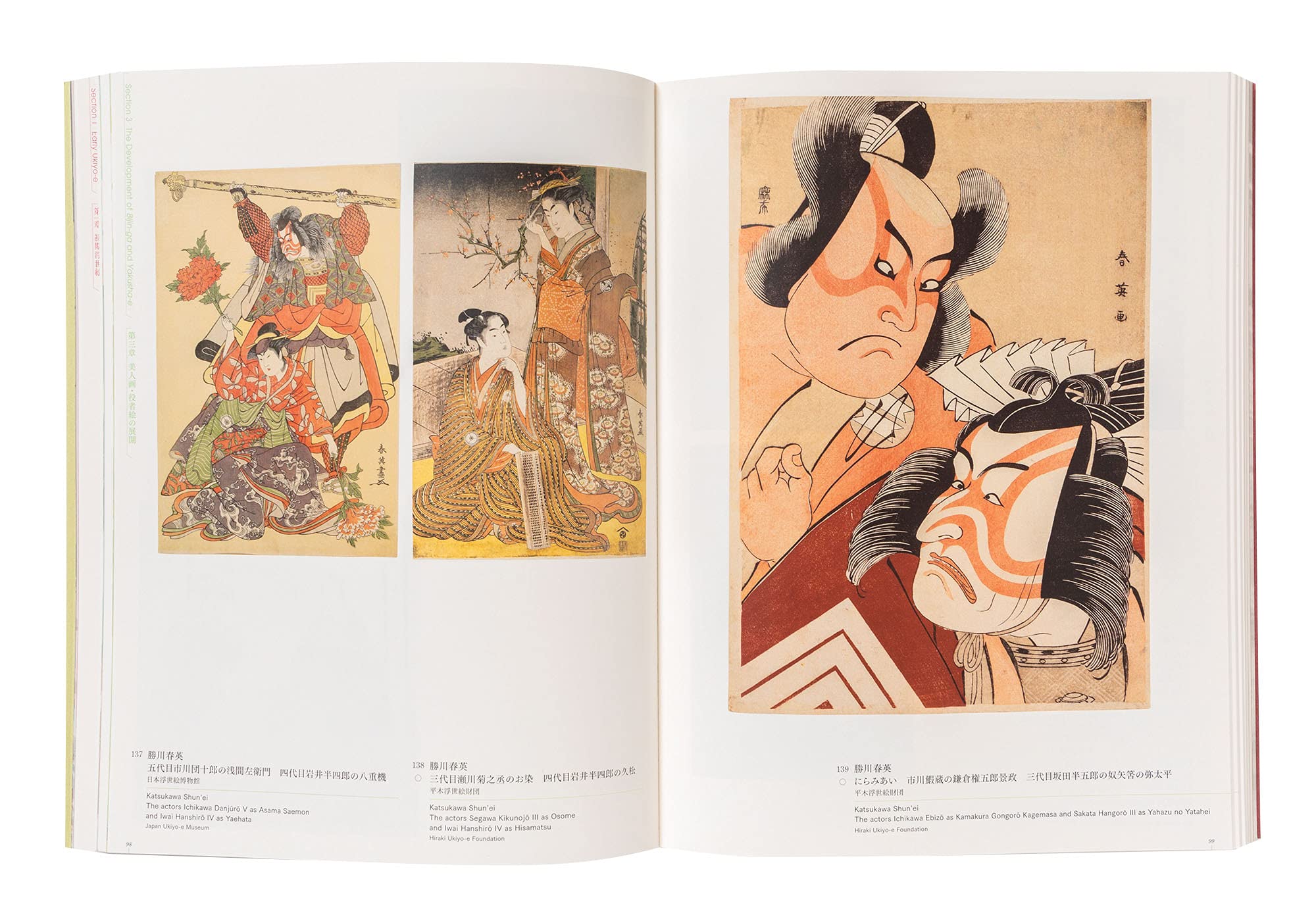 The UKIYO-E 2020 | Ota Memorial Museum of Art, Japan Ukiyo-e Museum, Hiraki Ukiyo-e Foundation - 5 | YEO