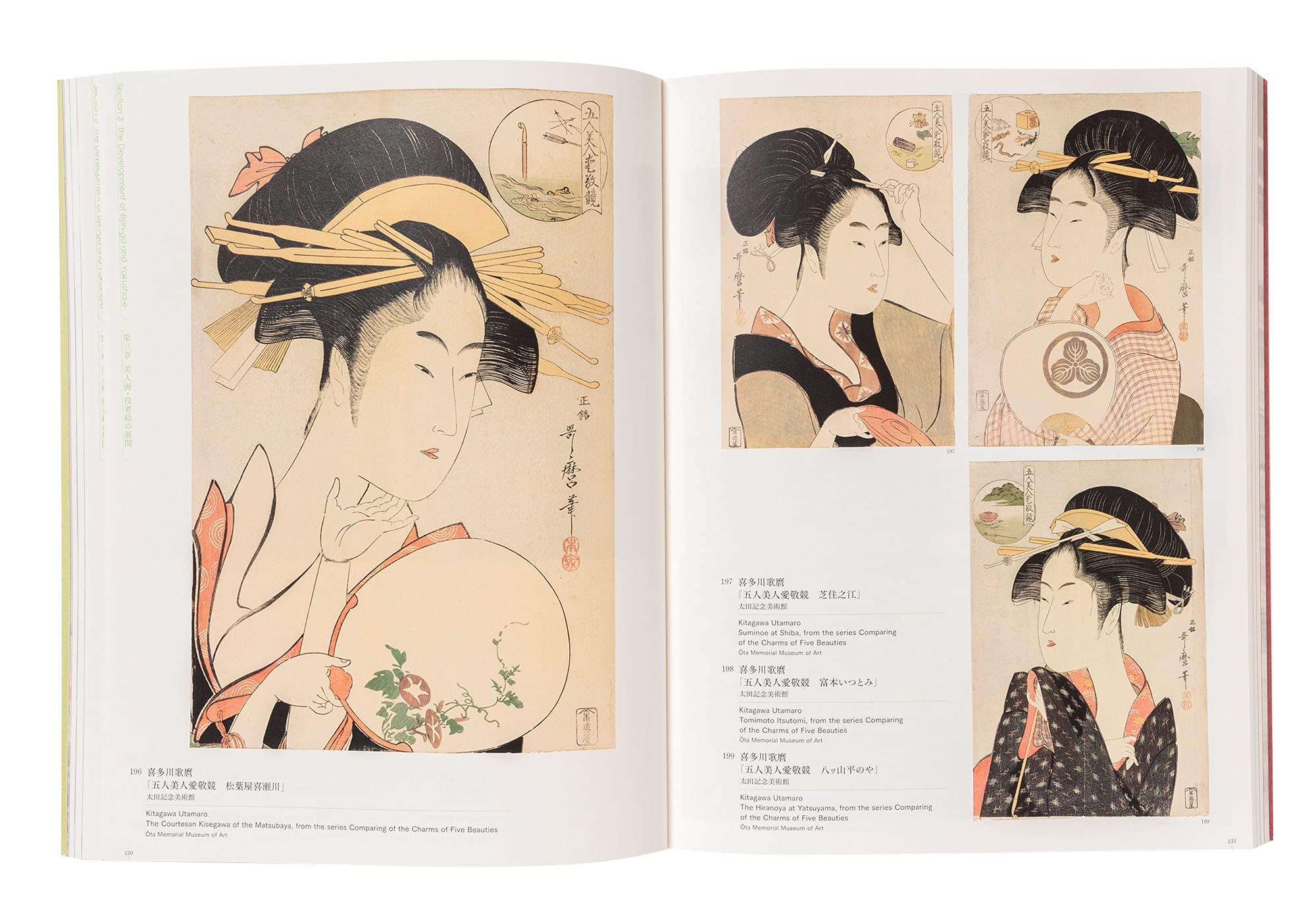 The UKIYO-E 2020 | Ota Memorial Museum of Art, Japan Ukiyo-e Museum, Hiraki Ukiyo-e Foundation - 6 | YEO