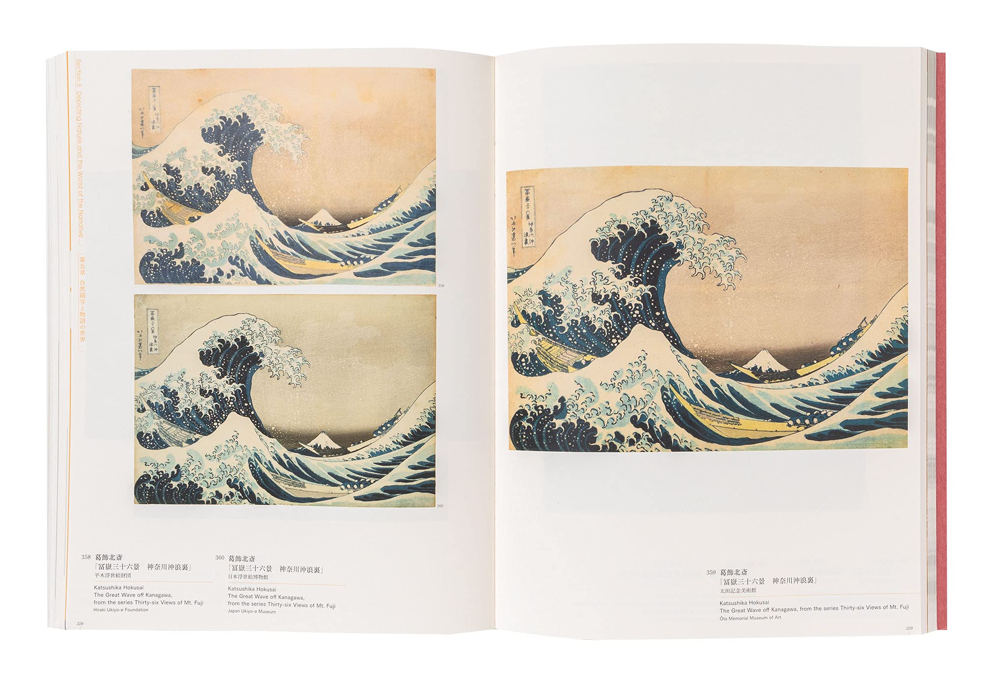 The UKIYO-E 2020 | Ota Memorial Museum of Art, Japan Ukiyo-e Museum, Hiraki Ukiyo-e Foundation - 8 | YEO