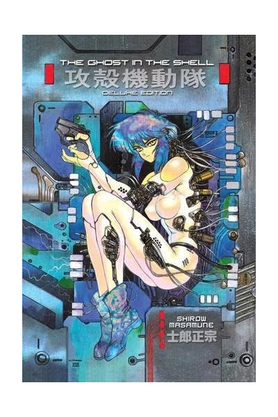 The Ghost in the Shell - Volume 1 (Deluxe Edition) | Masamune Shirow