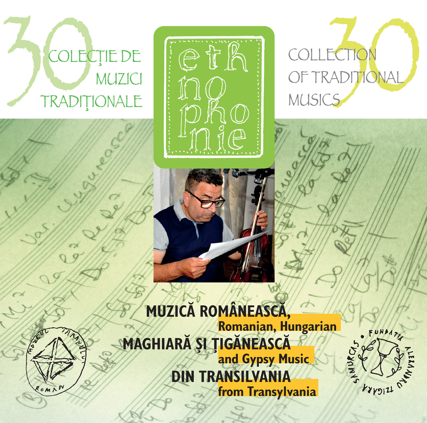 Muzica romaneasca, maghiara si tiganească din Transilvania | Various Artists