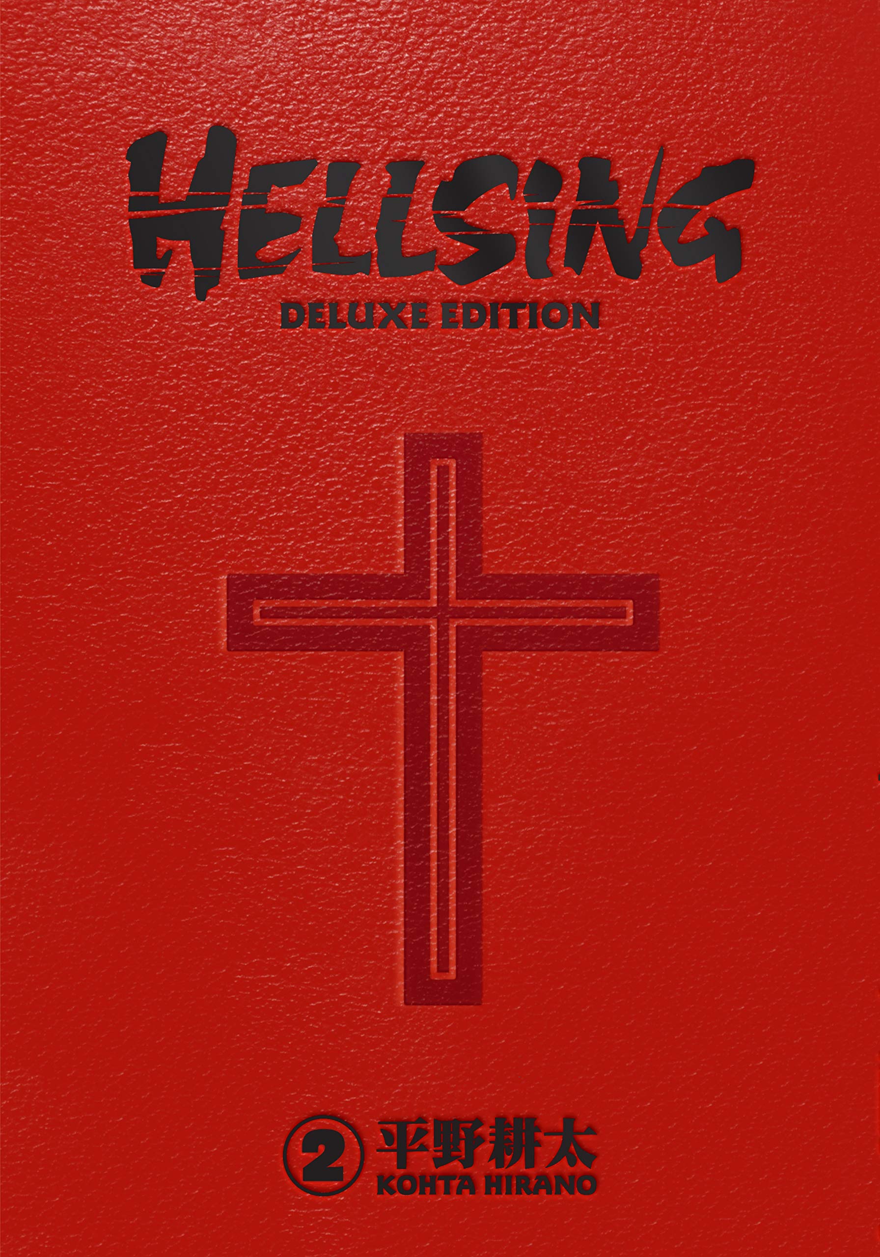 Hellsing: Deluxe Edition - Volume 2 | Kohta Hirano