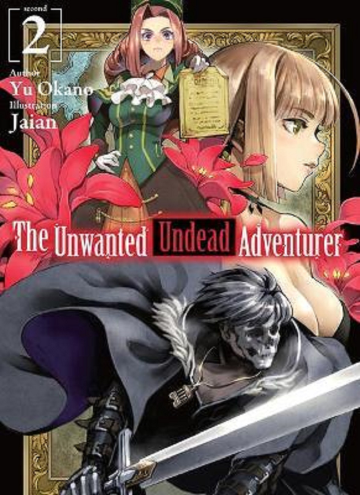 Vezi detalii pentru The Unwanted Undead Adventurer - Volume 2 | Yu Okano