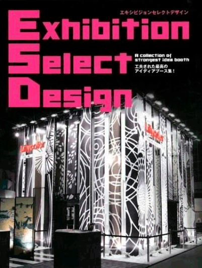Exhibition Select Design | 