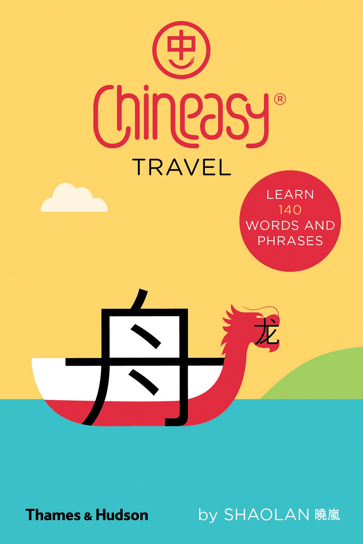 Chineasy Travel | ShaoLan