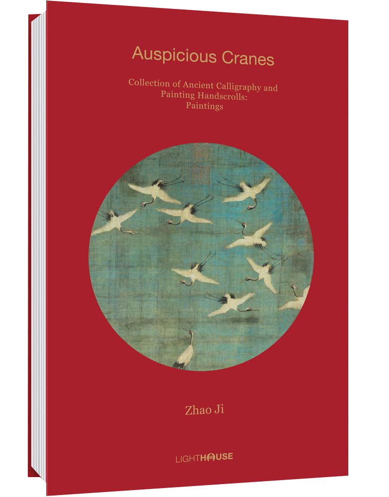 Zhao Ji: Auspicious Cranes | Cheryl Wong