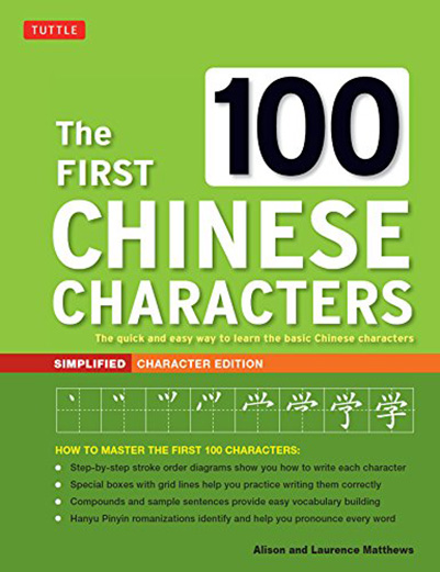 Simplified Character: The Quick and Easy Method to Learn the 100 Most Basic Chinese Characters | Alison Matthews, Laurence Matthews