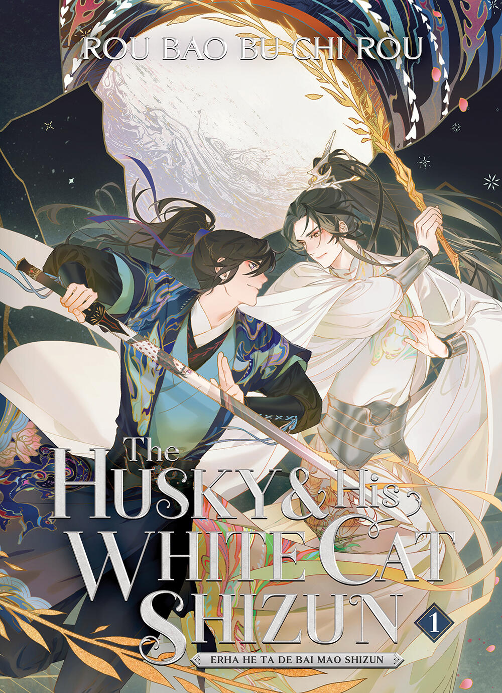 The Husky and His White Cat Shizun (Novel) - Volume 1 | Rou Bao Bu Chi Rou