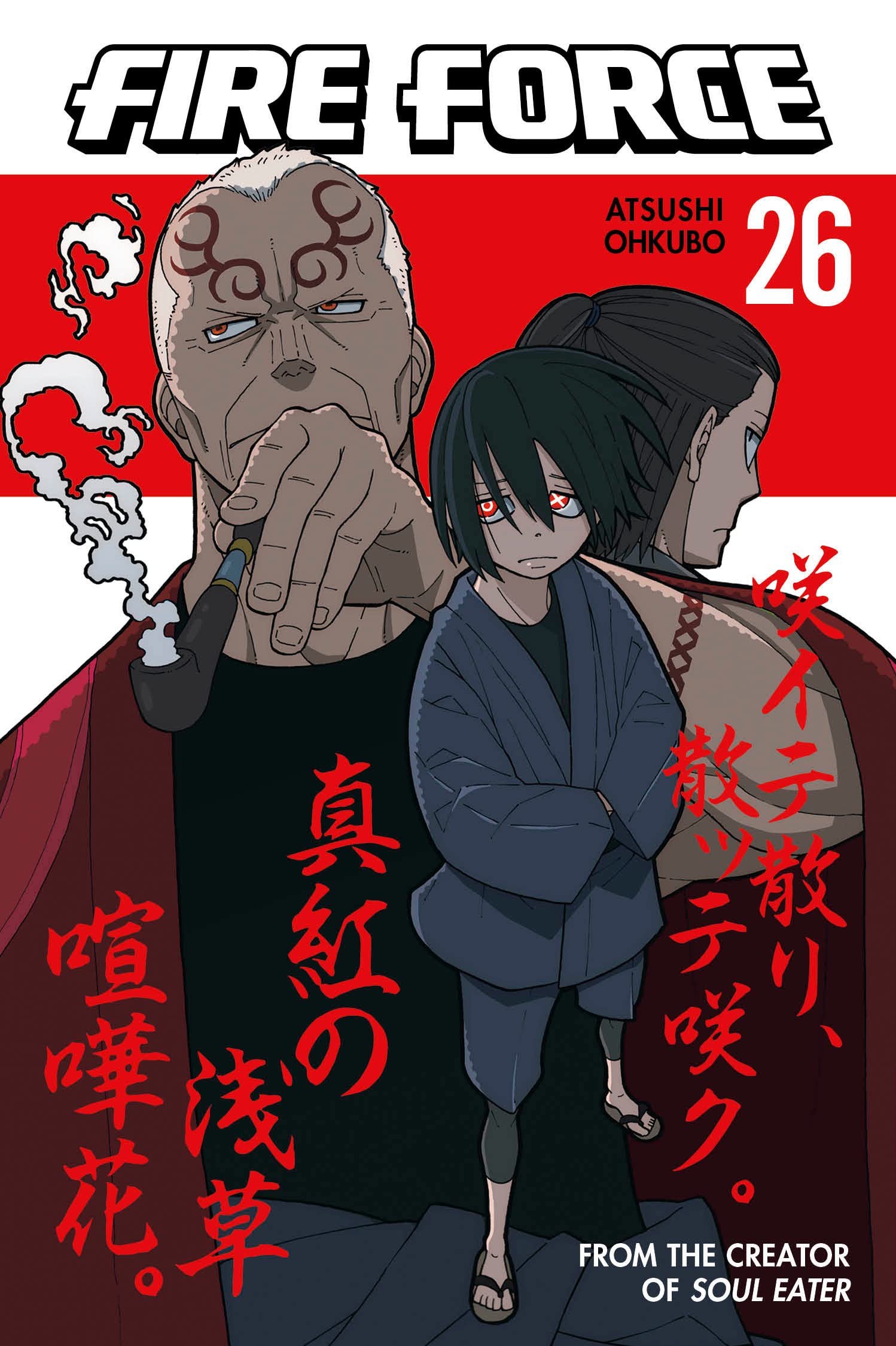 Fire Force - Volume 26 | Atsushi Ohkubo