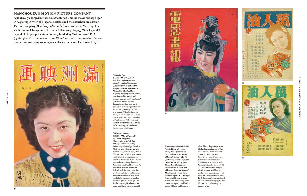 Chinese Movie Magazines: From Charlie Chaplin to Chairman Mao 1921-1951 | Paul Fonoroff
