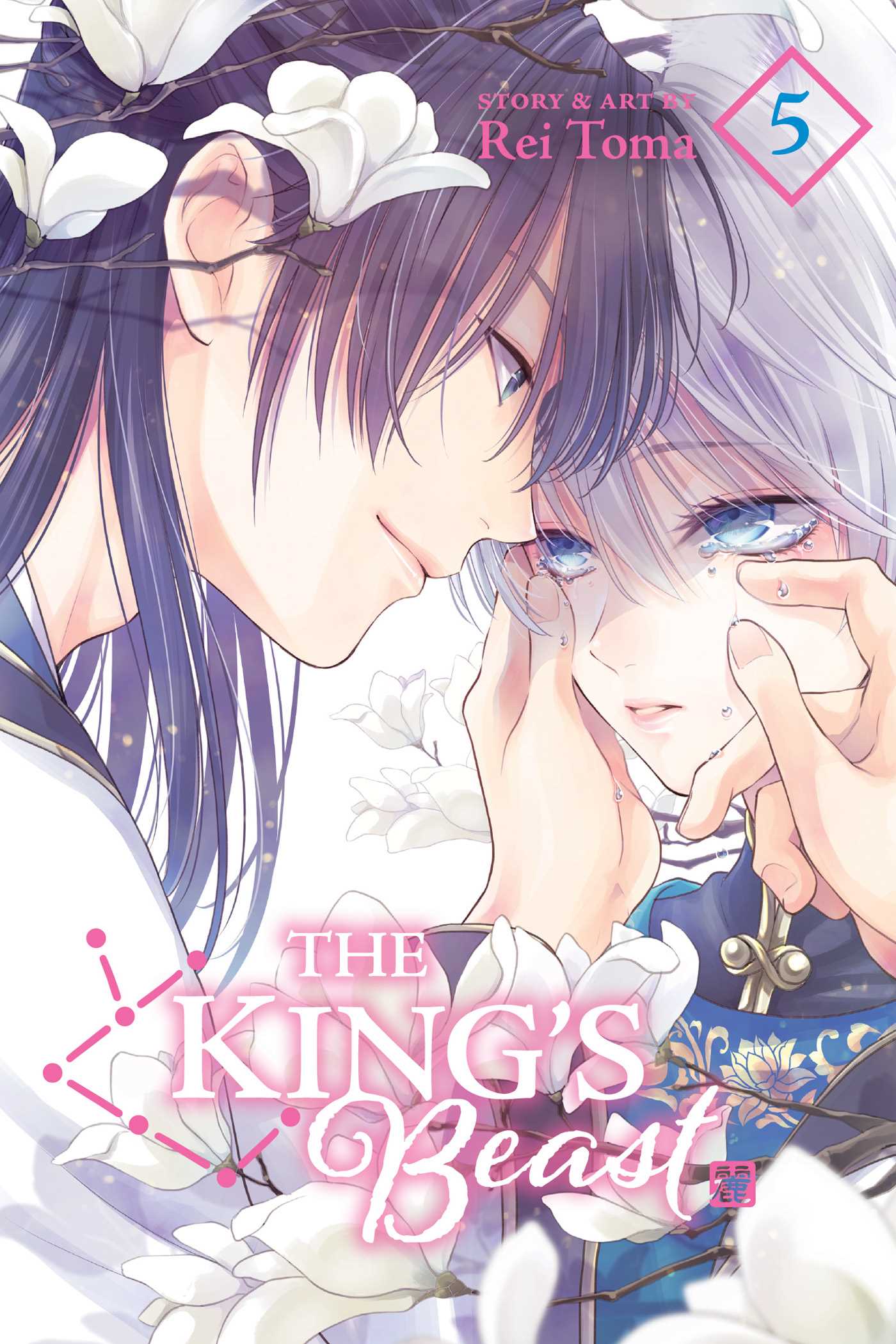 The King\'s Beast - Volume 5 | Rei Toma