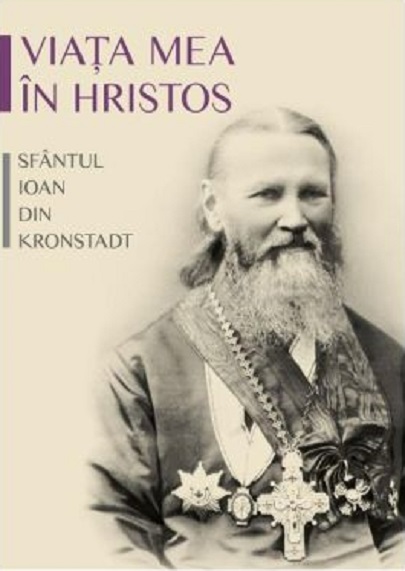 Viata mea in Hristos | Ioan de Kronstadt