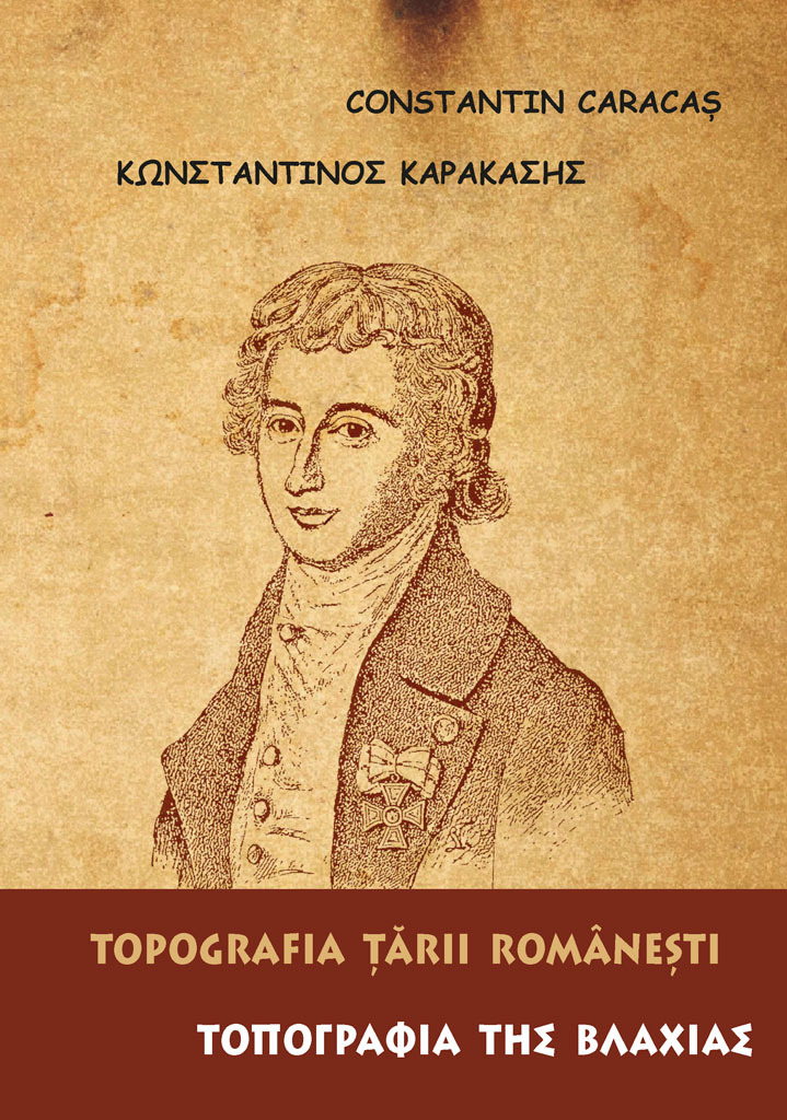 Topografia Tarii Romanesti | Constantin Caracas