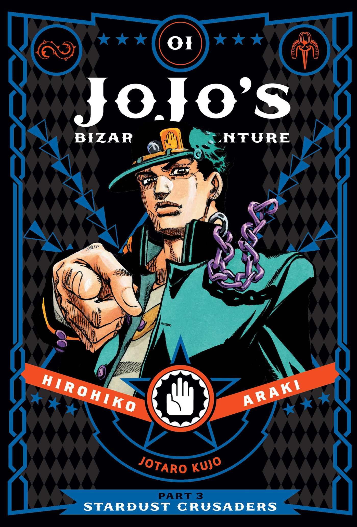 JoJo\'s Bizarre Adventure: Part 3--Stardust Crusaders Vol. 1 | Hirohiko Araki