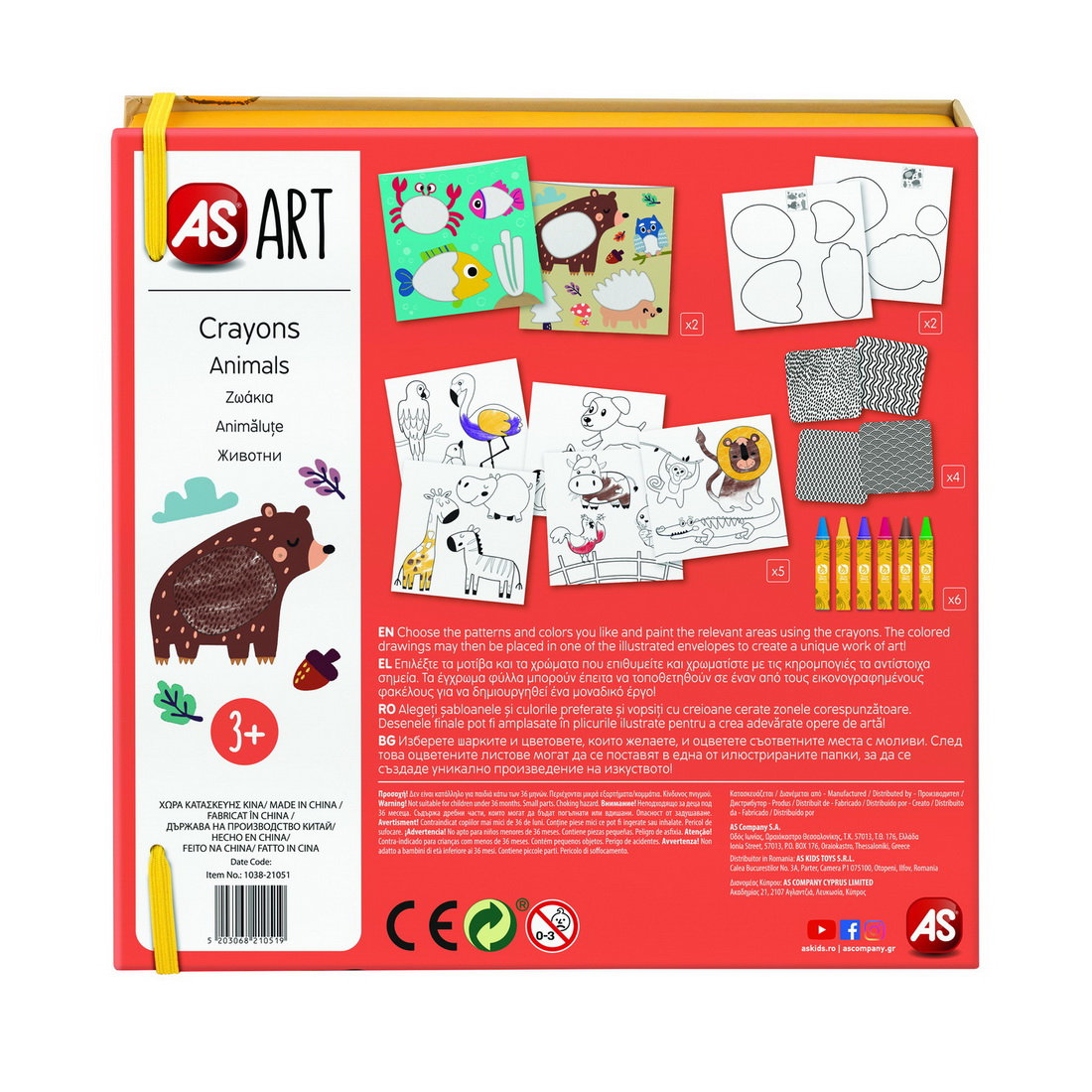 Set desen - As Art - Animale | AS Company - 4 | YEO