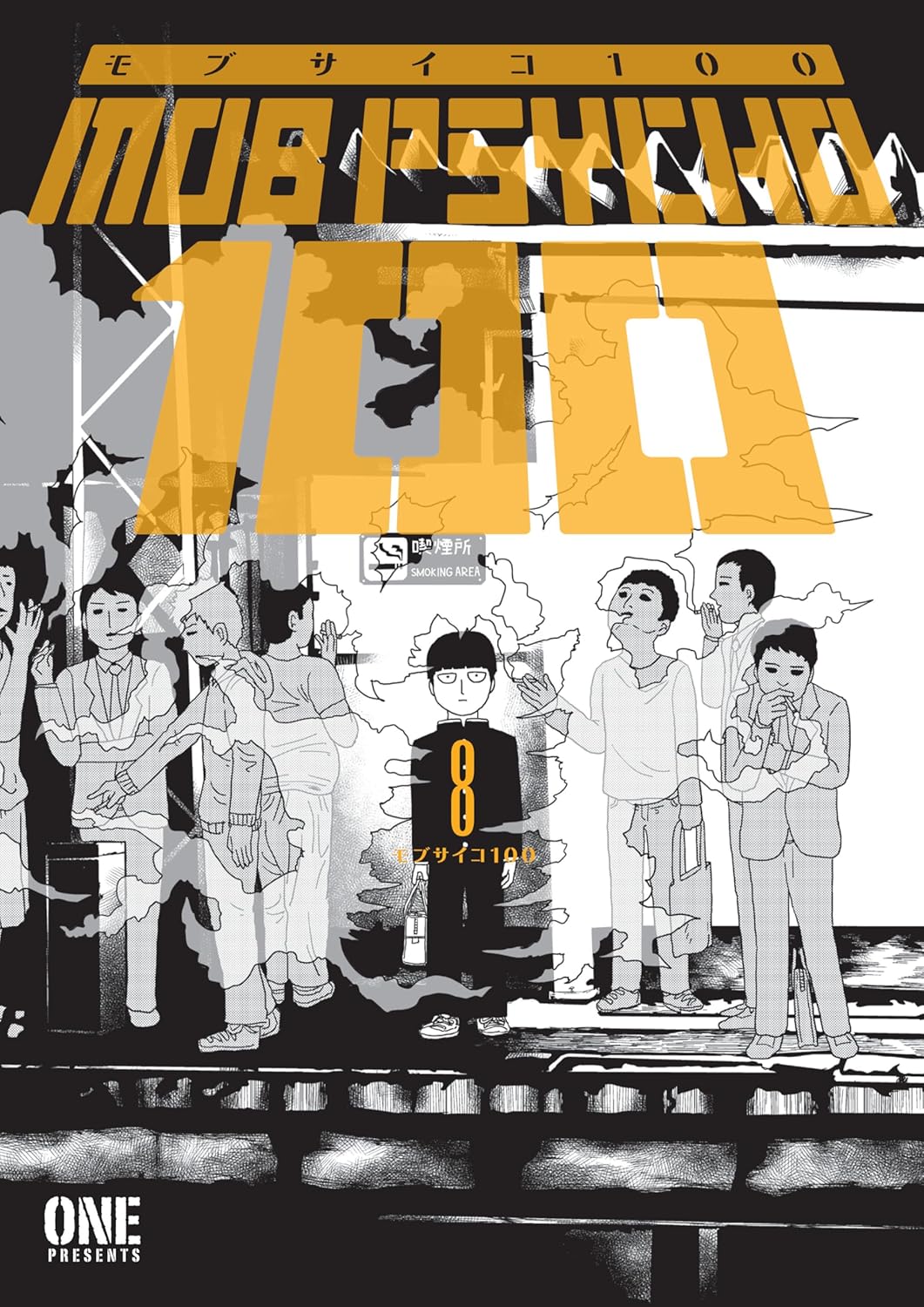 Mob Psycho 100, Volume 8 | ONE