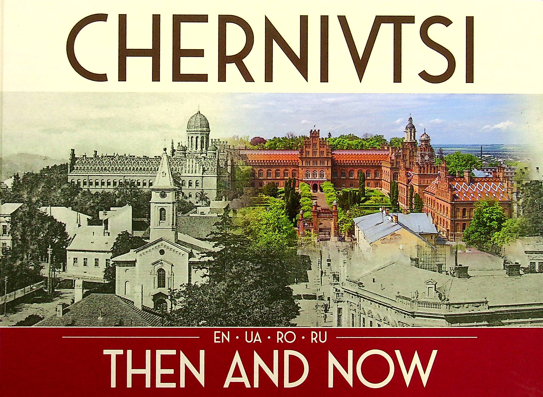 Chernivtsi. Then and Now - Ukrainian and Russian Edition | Maria Dmitrievna Nikirsa