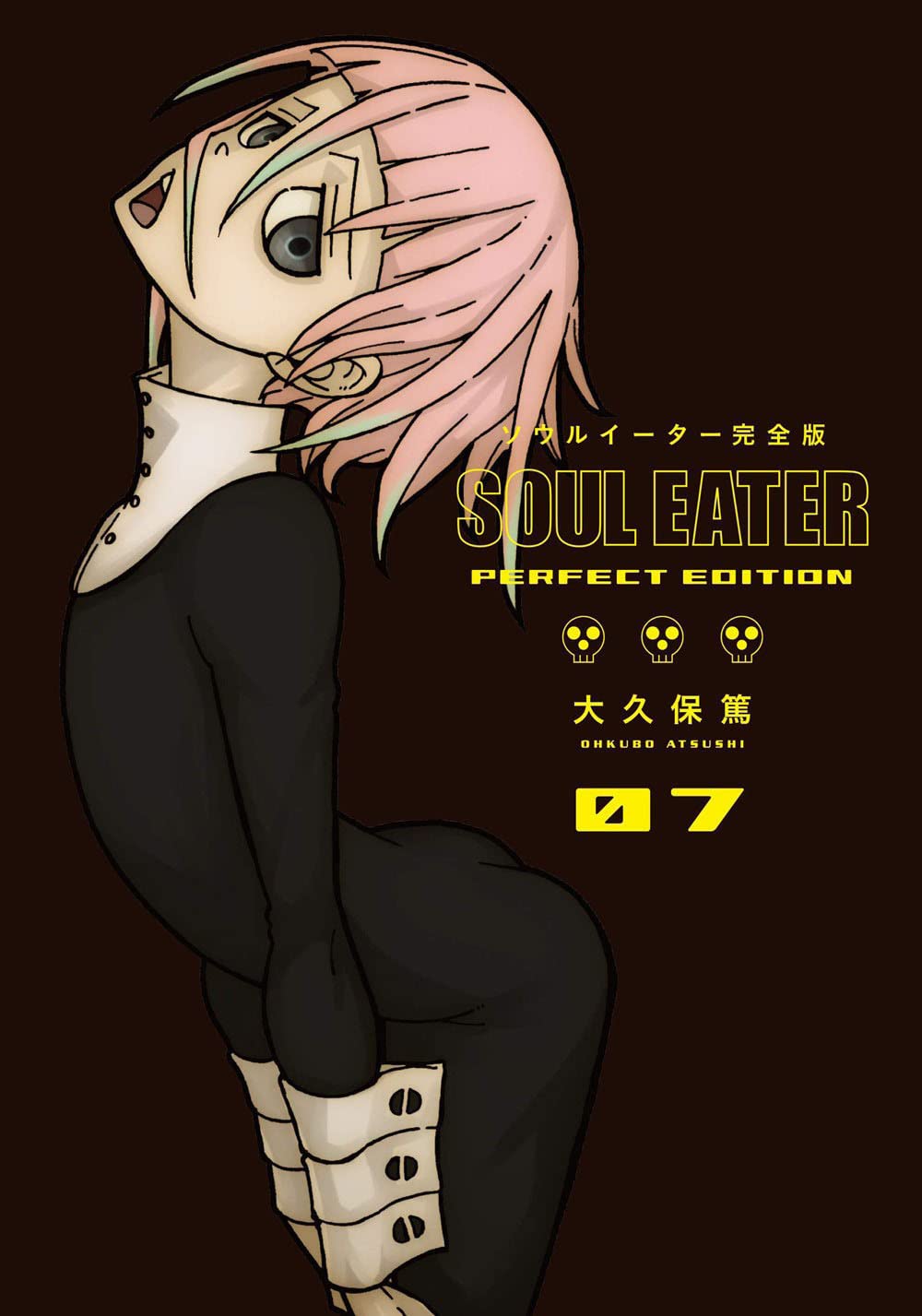 Soul Eater: The Perfect Edition - Volume 7 | Atsushi Ohkubo