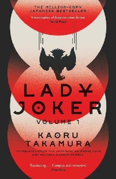 Lady Joker | Kaoru Takamura