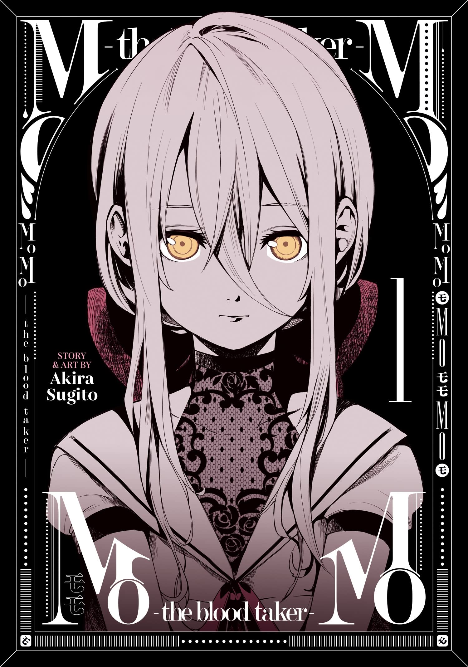 MoMo - the blood taker- Volume 1 | Akira Sugito