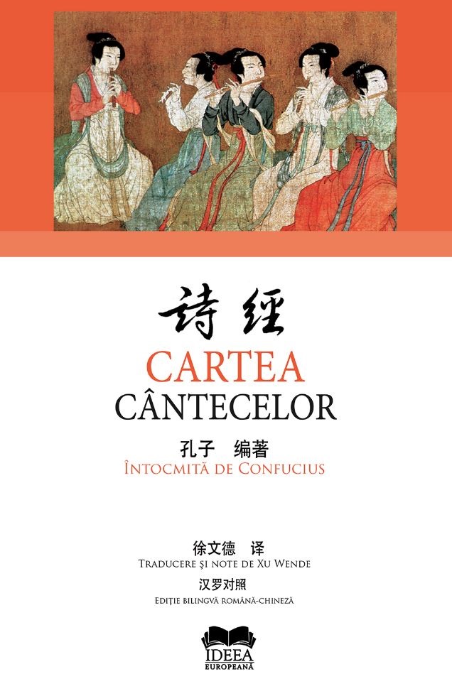 Cartea cantecelor | Confucius - 1 | YEO