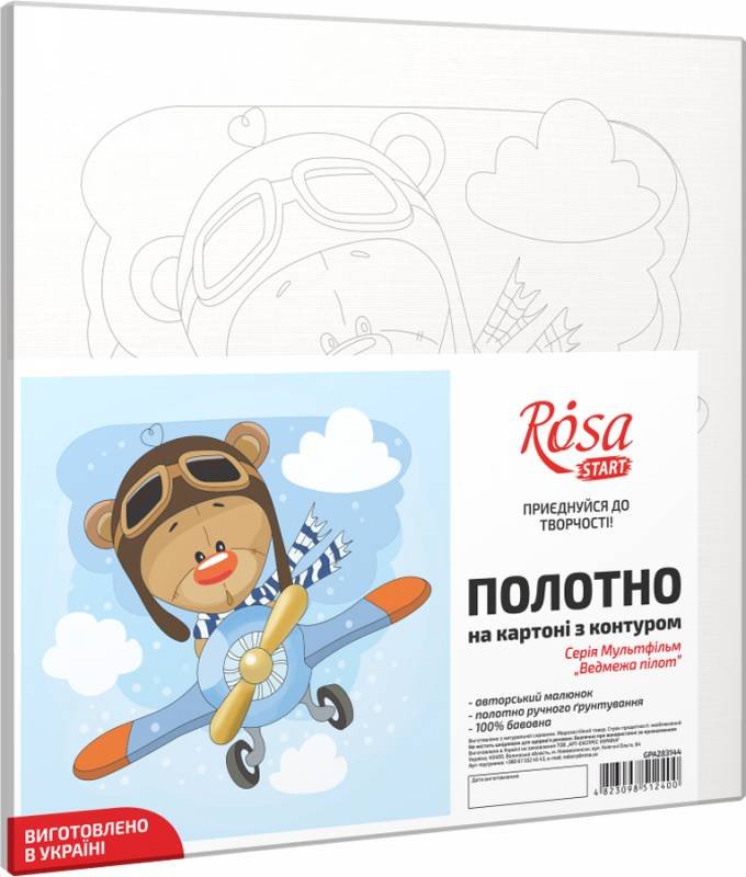 Carton panzat cu desen - Bear Pilot | Rosa - 1 | YEO