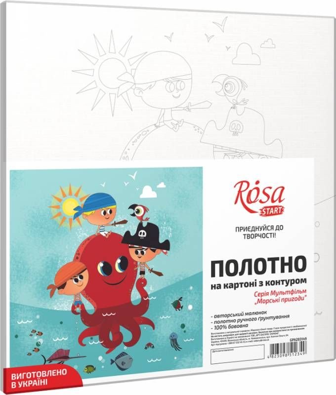 Carton panzat cu desen - Sea Adventures | Rosa - 1 | YEO