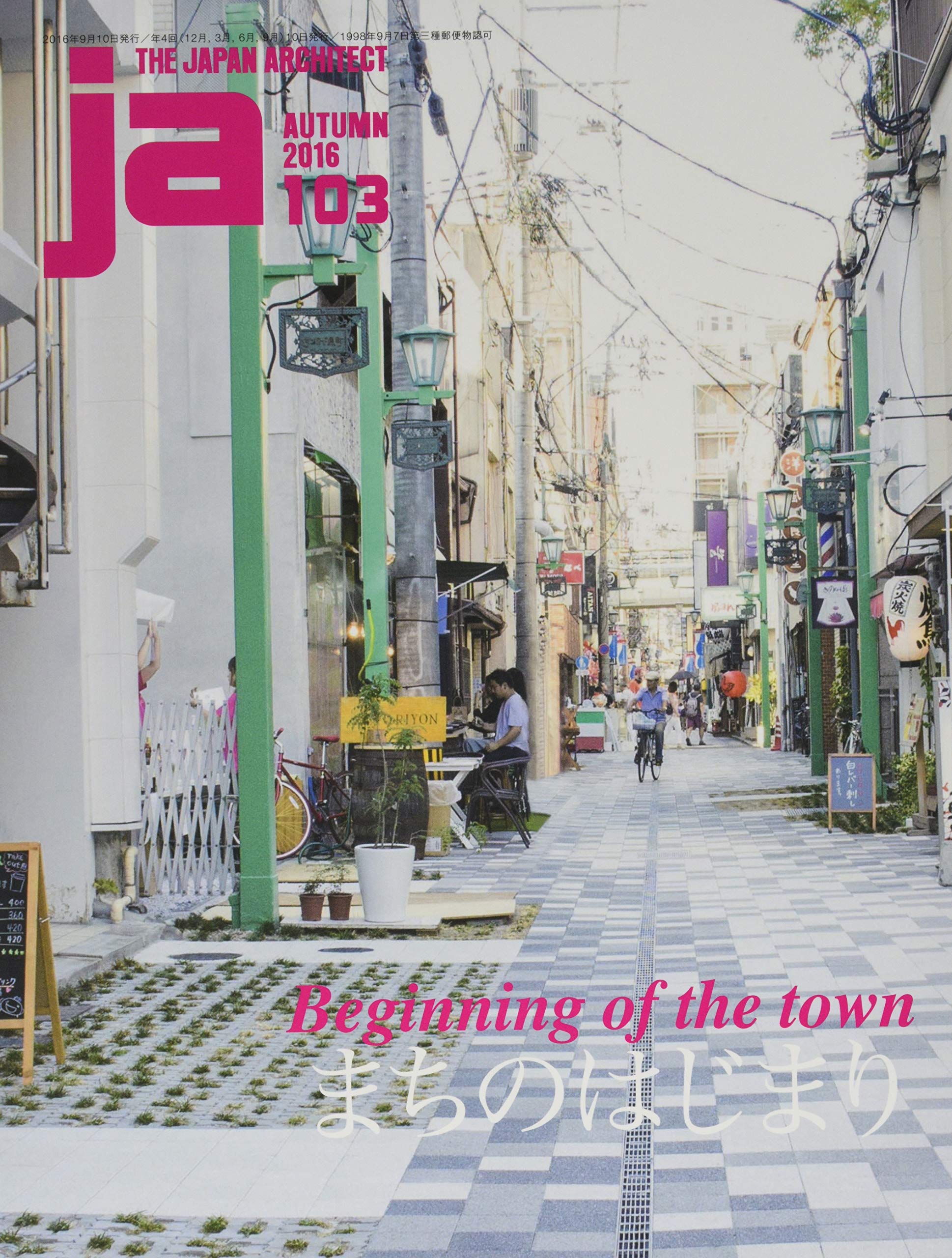 JA 103, Autumn 2016 - Beginning of the town | - 1 | YEO