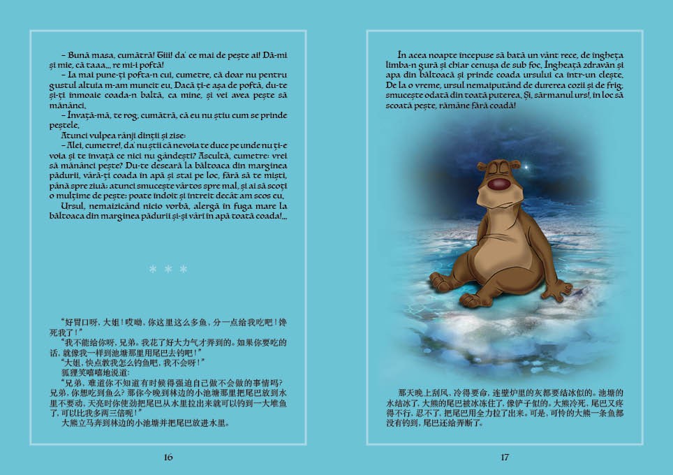 Ursul pacalit de vulpe / Pacala – editie bilingva romana-chineza | Ion Creanga carturesti 2022