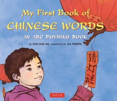 My First Book of Chinese Words | Faye-Lynn Wu, Aya Padron